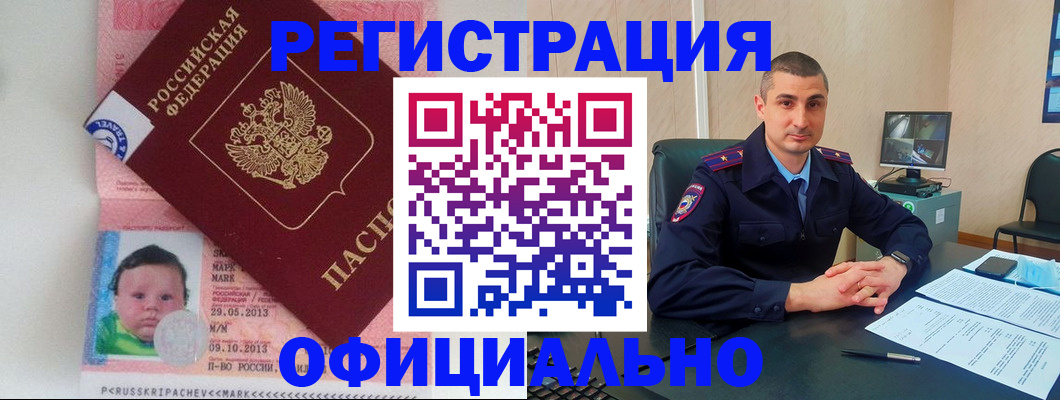 прописка поиск в Хотьково