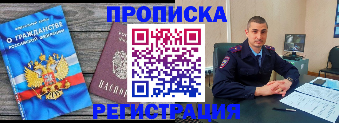 регистрация для школы в Хотьково