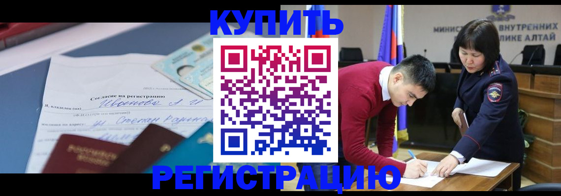 временная регистрация для всех в Хотьково