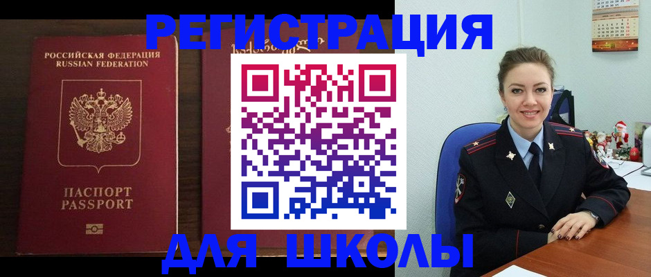 прописка для кредита в Хотьково