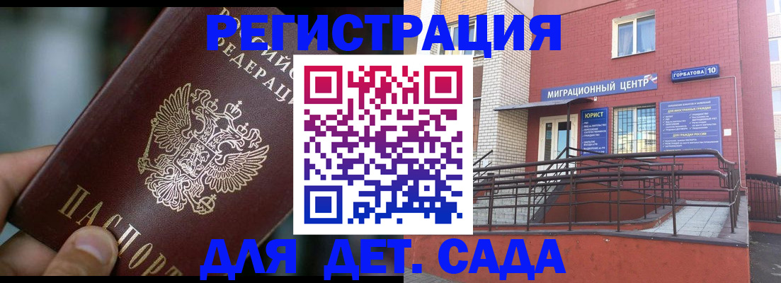 временная регистрация законно в Хотьково